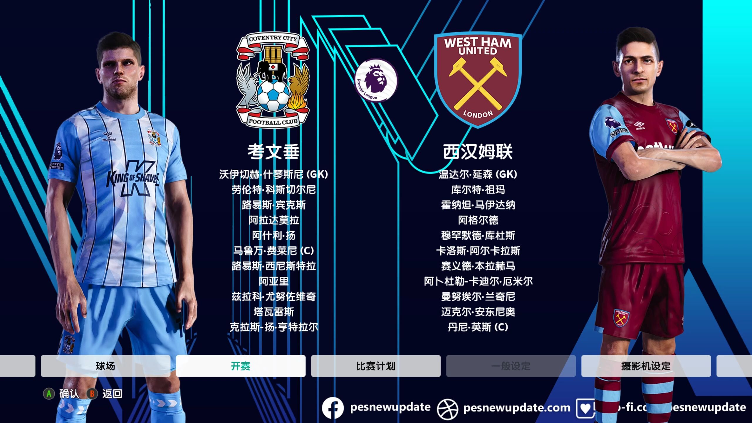 冲刺阶段体能课后，西汉姆伤情更新备战欧冠，球迷炸锅，赛程密集仍需轮换的简单介绍