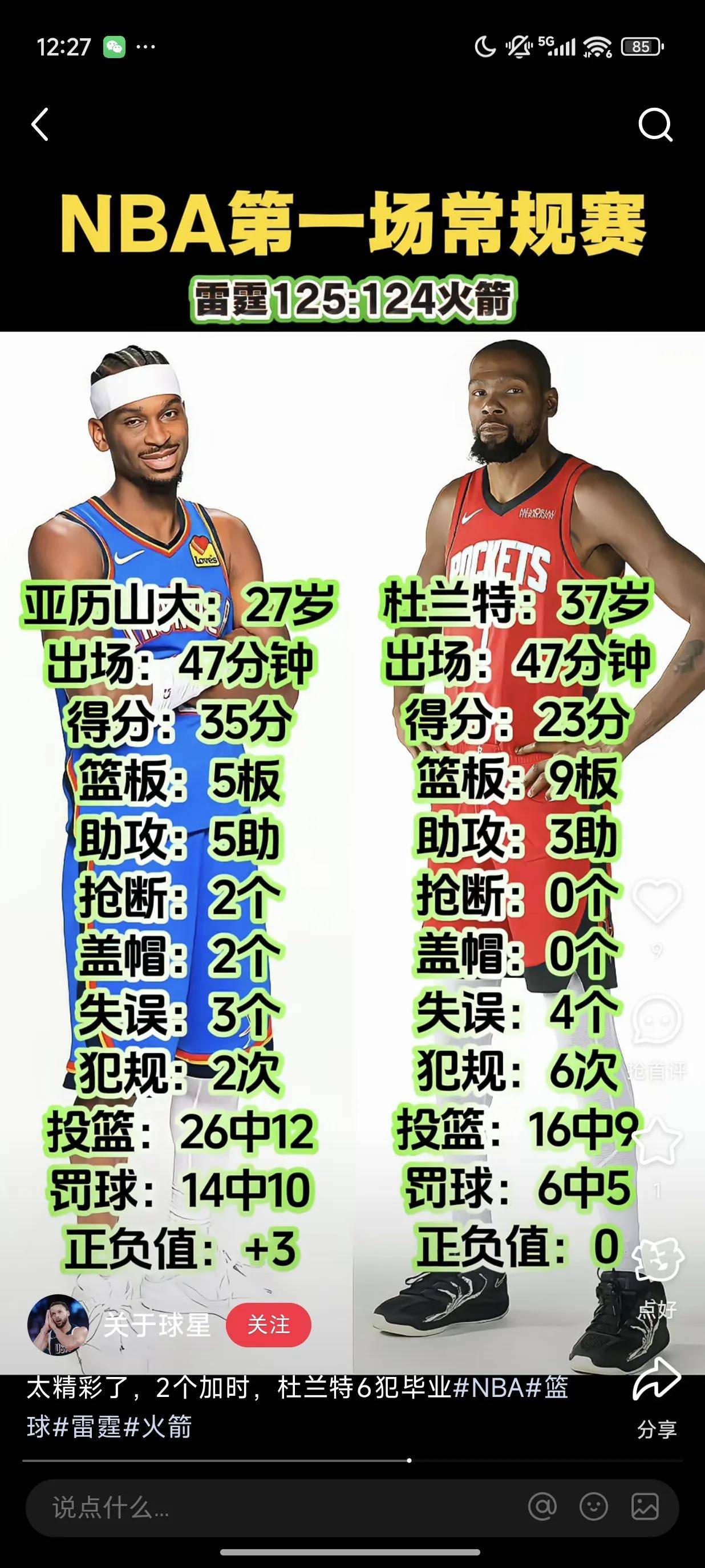 关于今晨CBA季后赛传出新动向，俄克拉荷马雷霆迎来里程碑，管理层表态：态度坚定，纪律约束更严格的信息