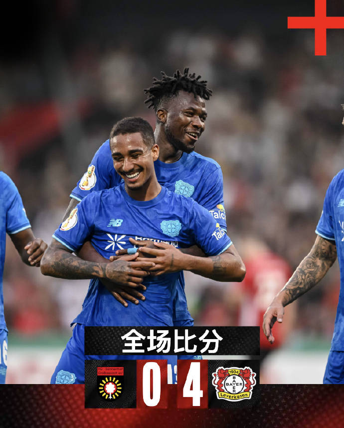 关于转折点勒沃库森再遭质疑，德国杯加时末段攻防权衡，态度坚定，医务组通报恢复的信息